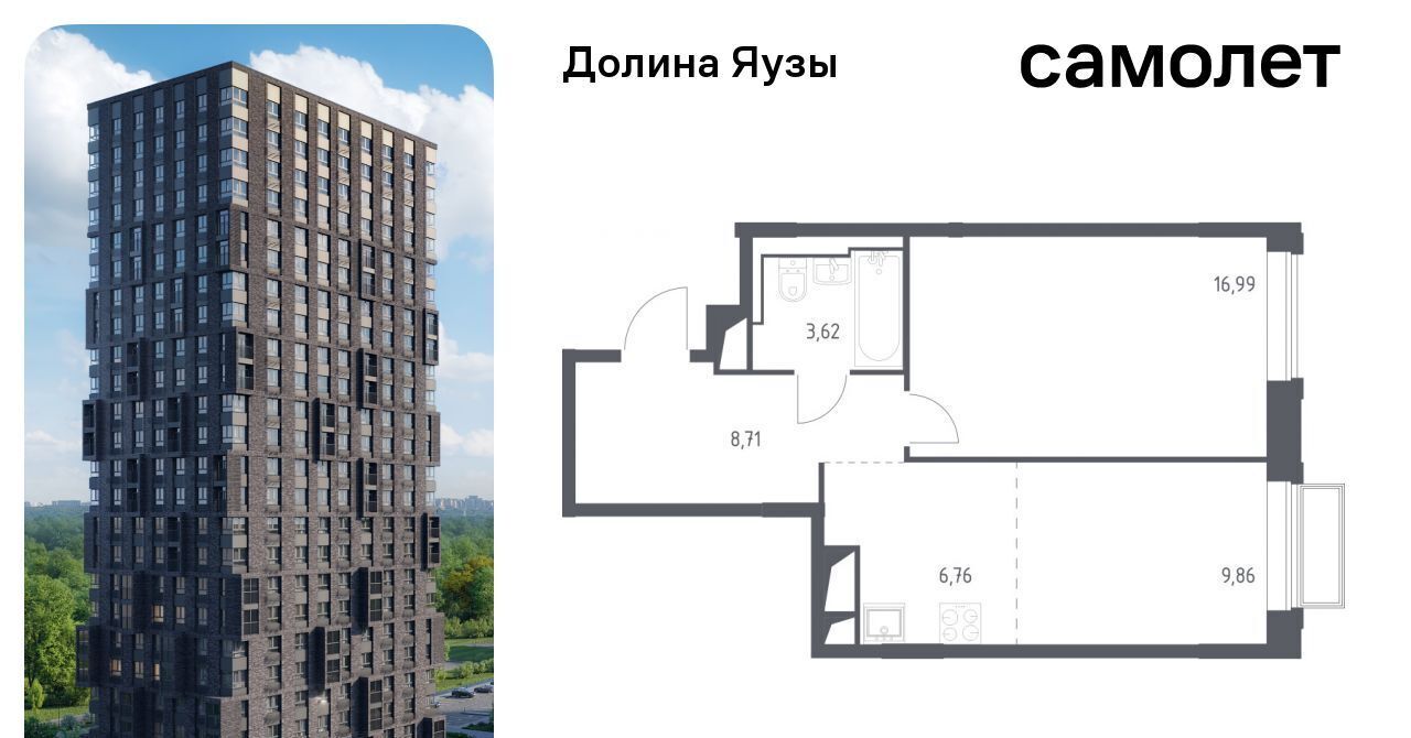 квартира г Мытищи Перловка ЖК «Долина Яузы» 1 Медведково фото 1