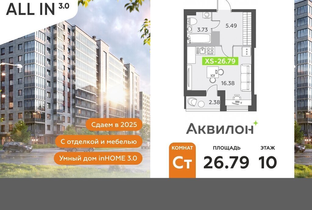 квартира г Санкт-Петербург п Шушары пр-кт Старорусский 13к/1 метро Купчино фото 1