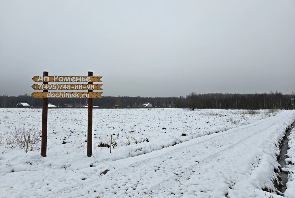 земля г Раменское снт Раменье Дмитровский муниципальный округ фото 1