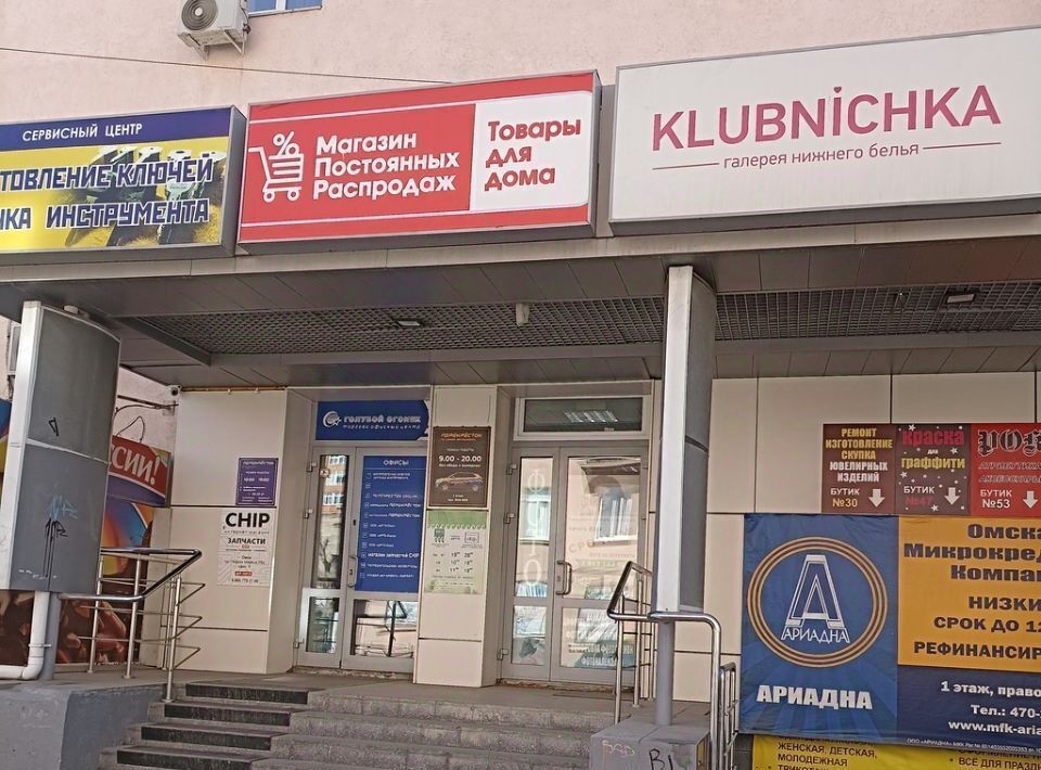 офис г Омск р-н Центральный пр-кт Карла Маркса 29а фото 1