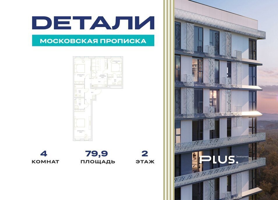 квартира г Москва ТиНАО ул Харлампиева 32 Филатов Луг, Филимонковский район фото 1
