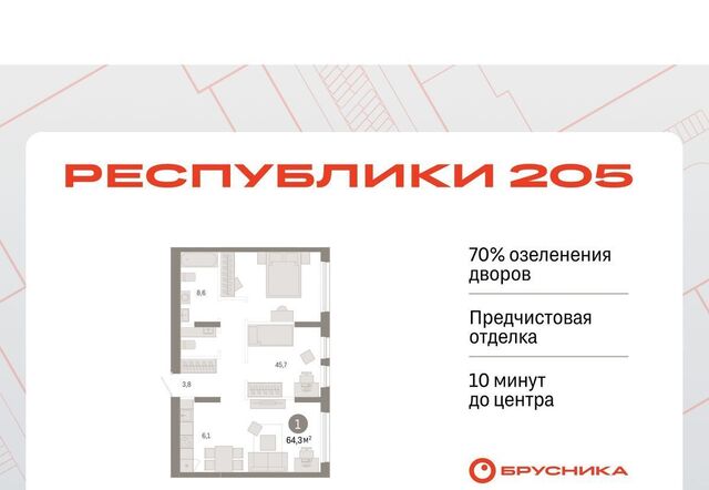 р-н Ленинский ул Республики 203к/1 фото