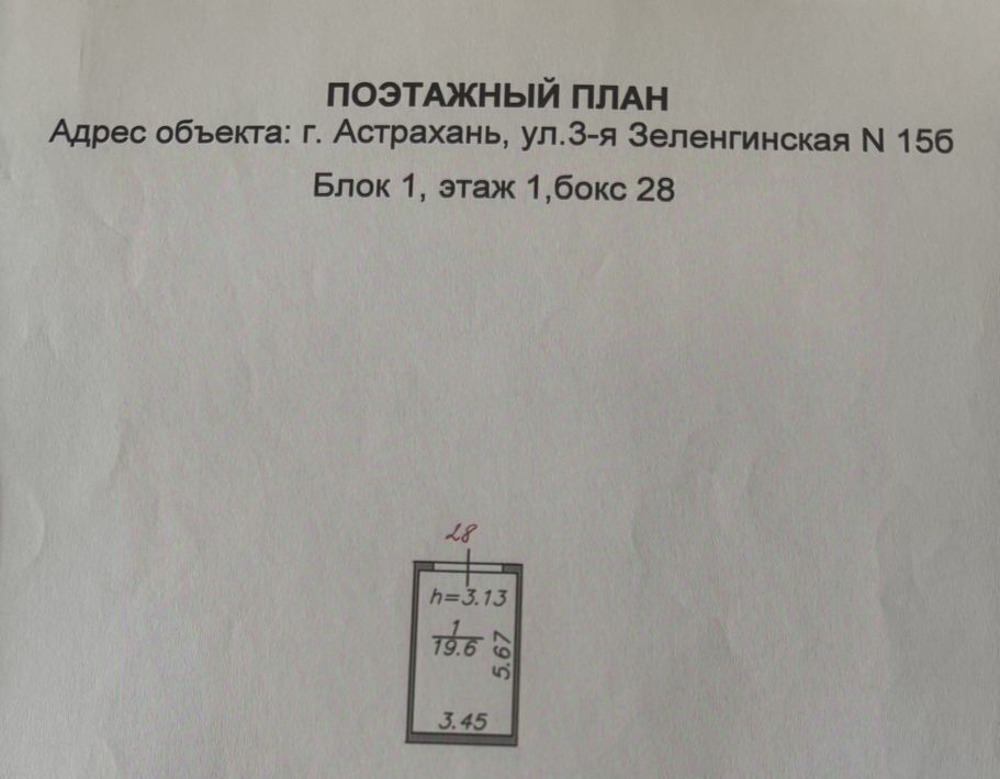 гараж г Астрахань р-н Кировский ул 3-я Зеленгинская 15 Бблок 1 фото 1