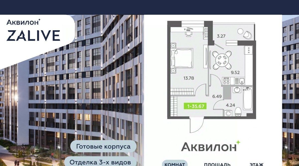 квартира г Санкт-Петербург метро Василеостровская б-р Головнина 6к/1 фото 1