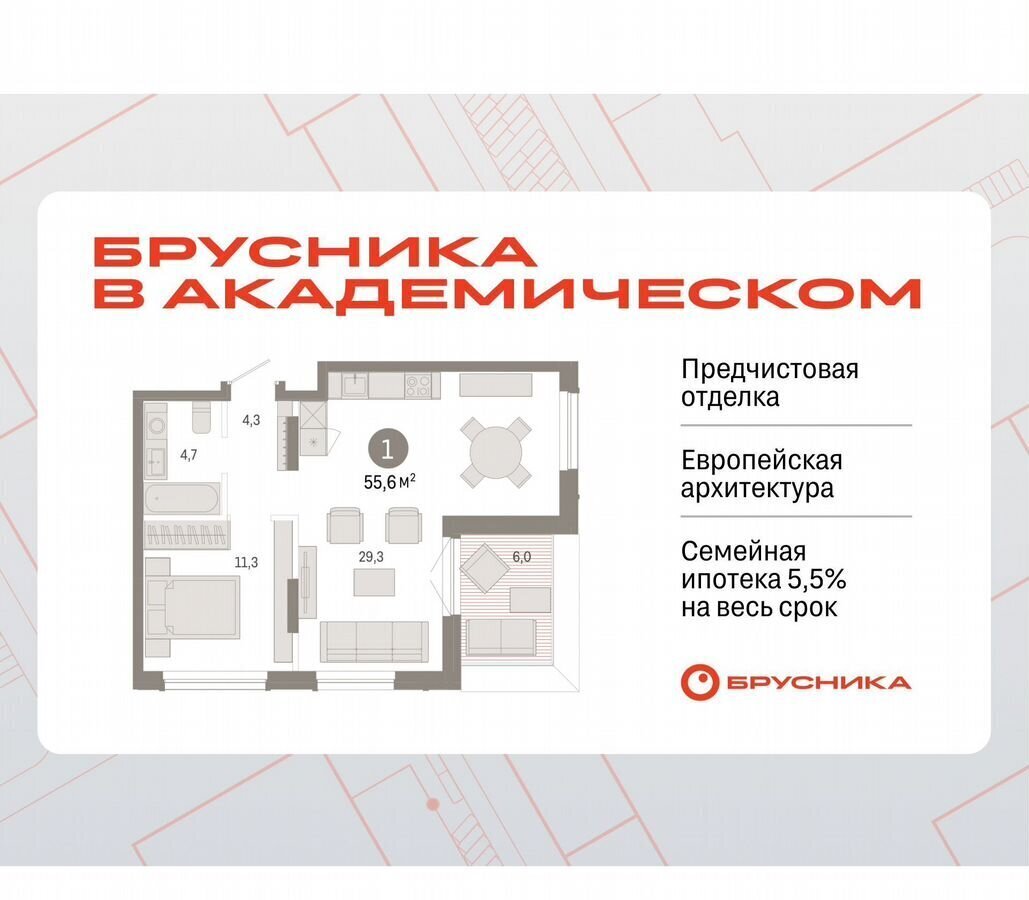 квартира г Екатеринбург Академический ул Академика Ландау 7б фото 1