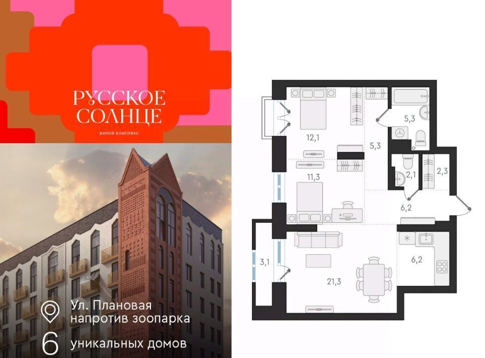 квартира г Новосибирск Заельцовская ЖК «Русское солнце» 2 фото 1