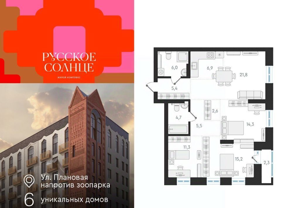 квартира г Новосибирск Заельцовская ЖК «Русское солнце» 2 фото 1