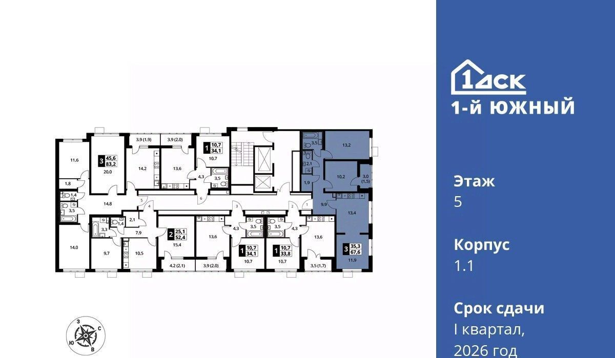 квартира г Видное Первый Южный жилой комплекс, к 1. 1, Бирюлёво фото 2
