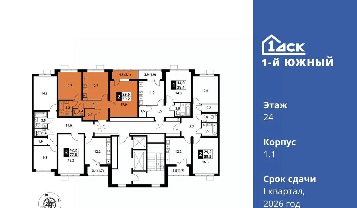 квартира г Видное Первый Южный жилой комплекс, к 1. 1, Бирюлёво фото 2