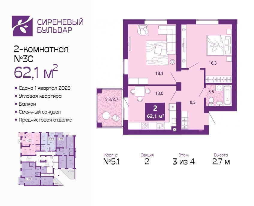 квартира г Калининград жилой комплекс Сиреневый Бульвар фото 1