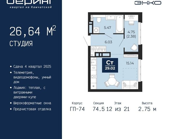 Энтузиастов ЖК «Беринг» Ленинский административный округ фото