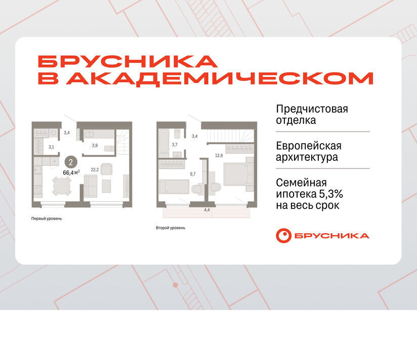 квартира г Екатеринбург Академический Чкаловская ЖК Брусника в Академическом фото 1