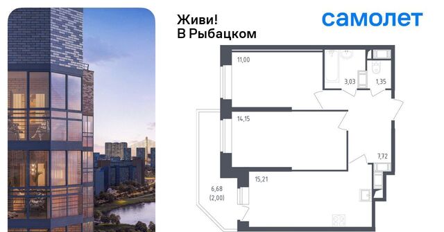 метро Рыбацкое ЖК Живи в Рыбацком 4 фото