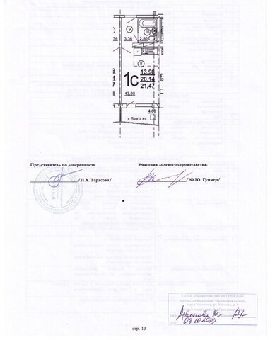 р-н Железнодорожный ул Варейкиса 36 ЖК «Заря» фото