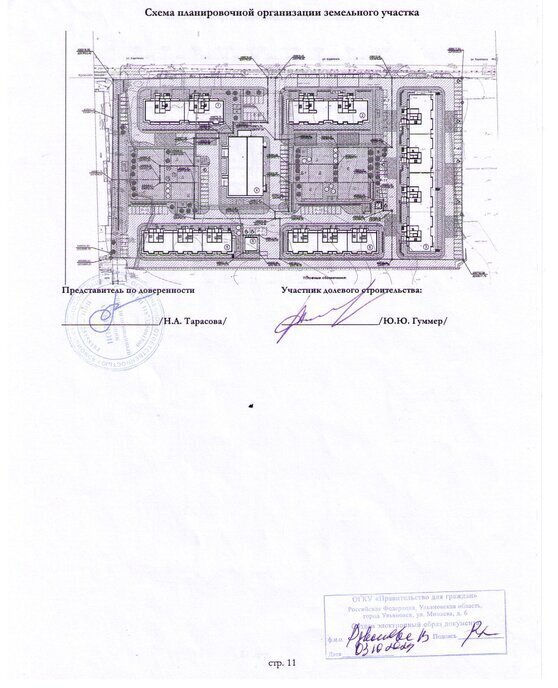 квартира г Ульяновск р-н Железнодорожный ул Варейкиса 36 ЖК «Заря» фото 2