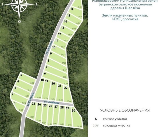 земля д Шеляйха ул Столбовая Бургинское сельское поселение фото