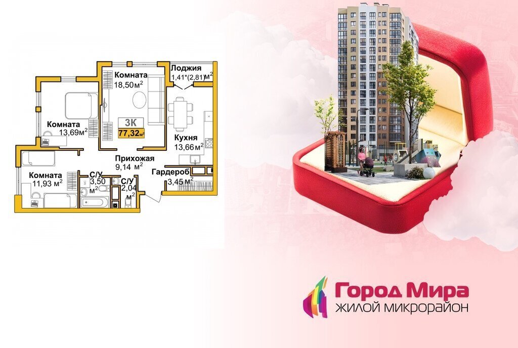 квартира г Симферополь р-н Центральный жилой комплекс Город Мира фото 1