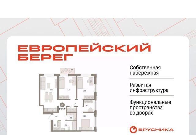 Речной вокзал Европейский Берег мкр фото