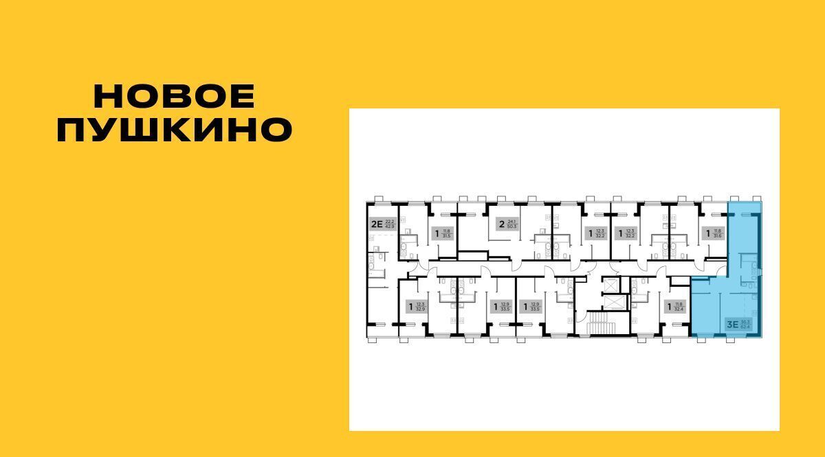 квартира г Пушкино ул Антона Ветчинова 3к/1 Медведково фото 2