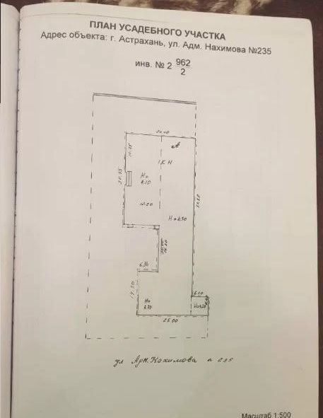 свободного назначения г Астрахань р-н Советский ул Адмирала Нахимова 235 фото 2