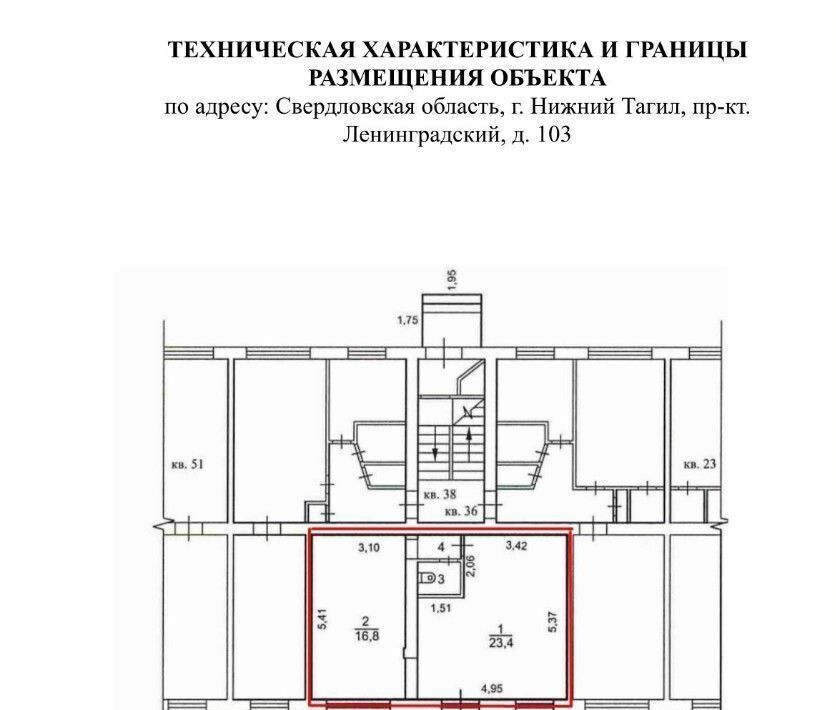 торговое помещение г Нижний Тагил р-н Дзержинский пр-кт Ленинградский 103 фото 1