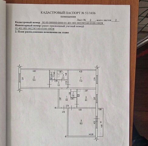 пр-кт Строителей 34 фото