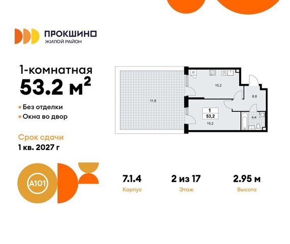 п Сосенское ЖК Прокшино 1/1 метро Прокшино метро Коммунарка 7. фото