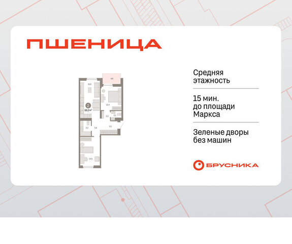 р-н Новосибирский рп Краснообск мкр 3 жилой район «Пшеница» Речной Вокзал фото