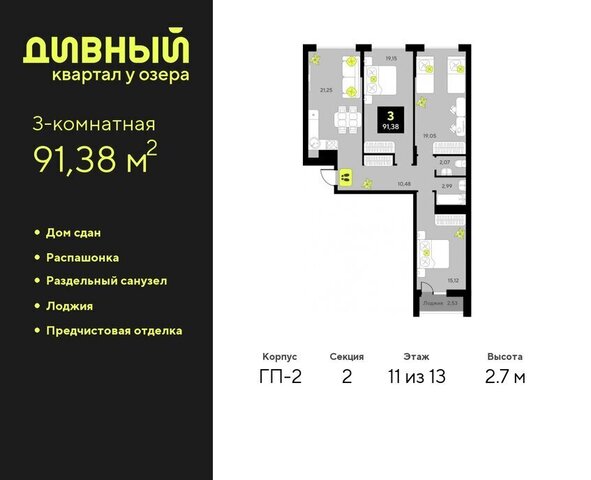 дом 14 фото