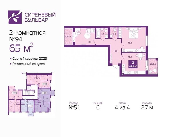 квартира жилой комплекс Сиреневый Бульвар фото