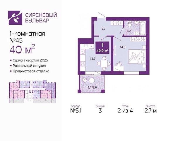 квартира жилой комплекс Сиреневый Бульвар фото