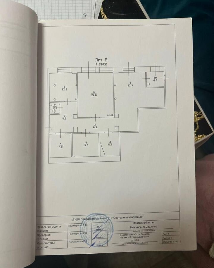 офис г Саратов р-н Октябрьский ул. имени Н. Г. Чернышевского, 88 фото 22