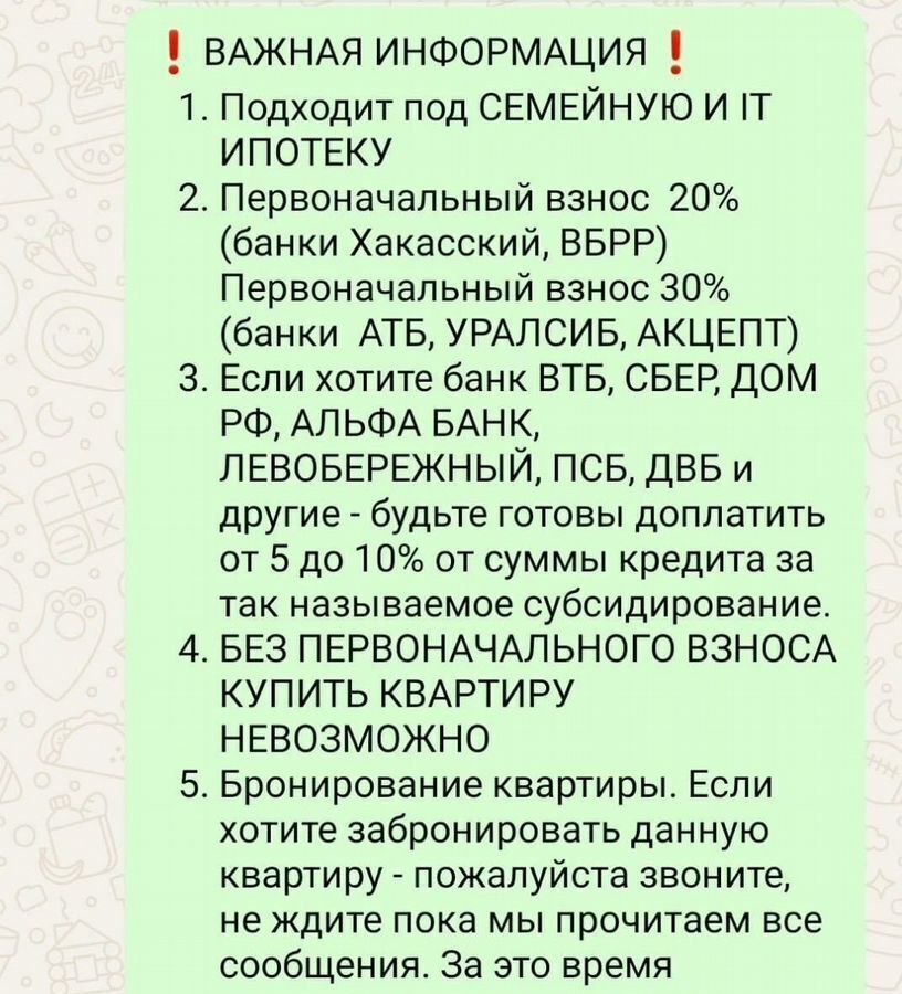 квартира г Красноярск р-н Советский ул Светлова 2 ЖК «Мята» блок-секция 7-10 фото 2