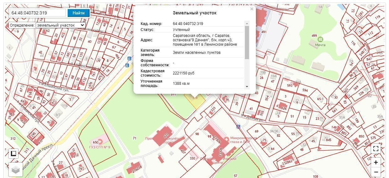 земля г Саратов р-н Ленинский тер 9 Дачная остановка фото 2