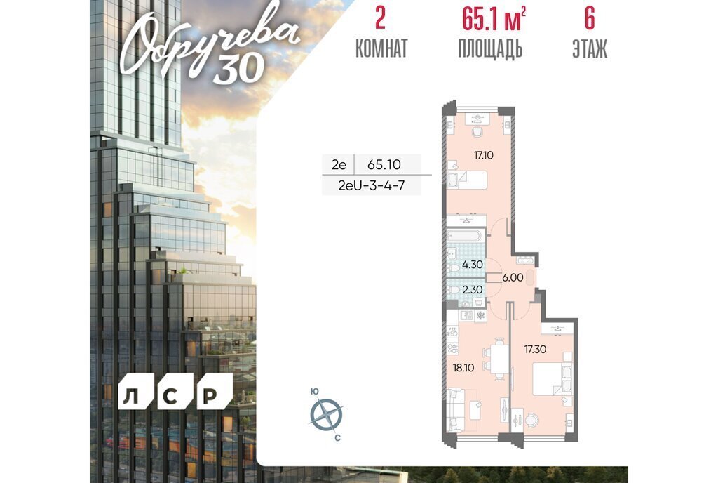квартира г Москва метро Калужская метро Коньково ЖК «Обручева 30» Юго-ЗАО, 40-й квартал, к 1 фото 1