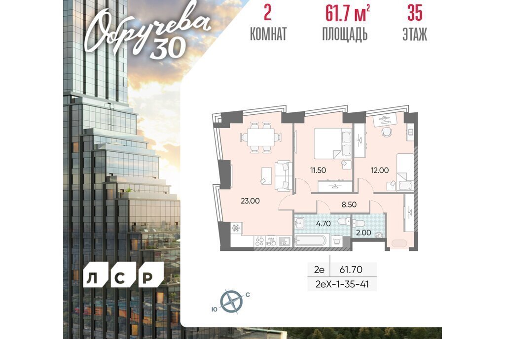 квартира г Москва метро Калужская метро Коньково ЖК «Обручева 30» Юго-ЗАО, 40-й квартал, к 1 фото 1