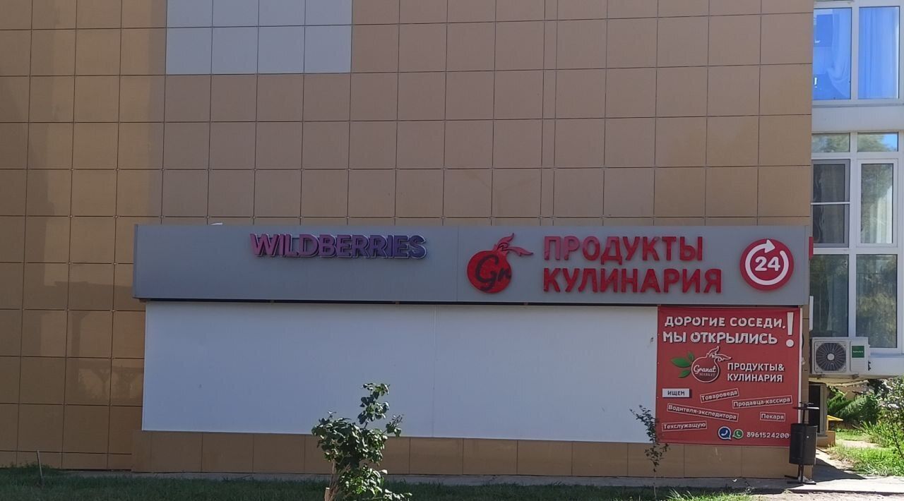 свободного назначения р-н Анапский г Анапа ул Мирная 29к/1 фото 20