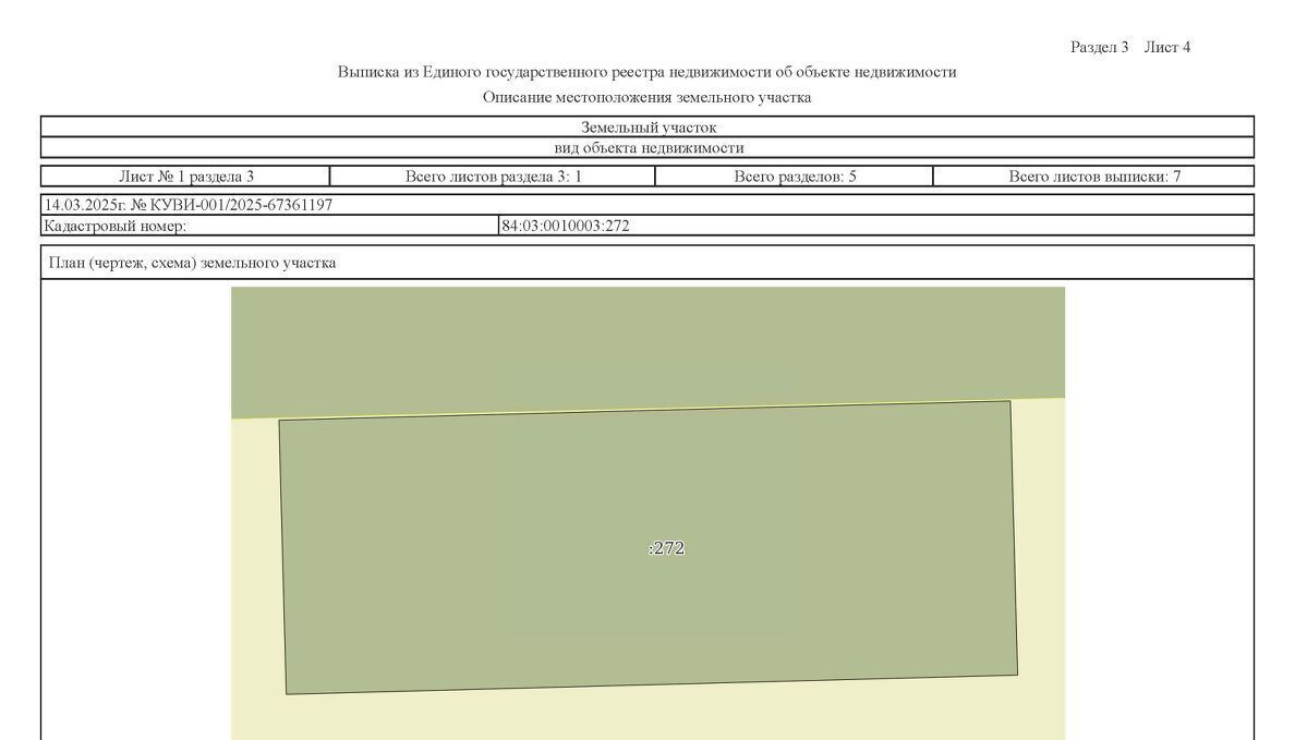 офис р-н Таймырский Долгано-Ненецкий г Дудинка ул Рабочая городское поселение Дудинка фото 1