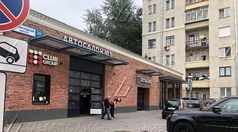 свободного назначения г Москва метро Динамо пр-кт Ленинградский 30с/3 муниципальный округ Беговой фото 1
