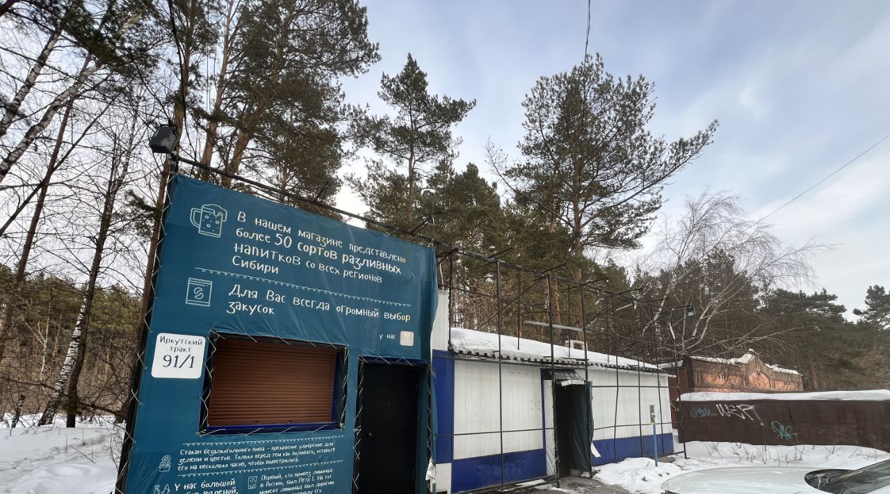офис г Томск р-н Октябрьский тракт Иркутский 91/1 фото 2