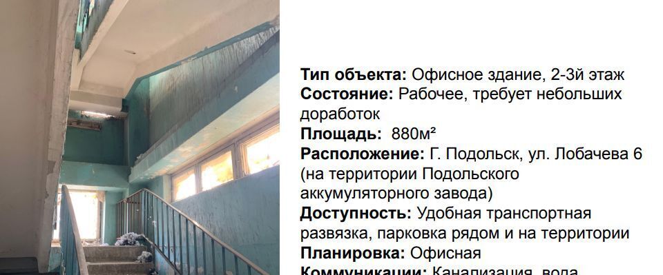 свободного назначения г Подольск ул Лобачева 6 Подольск фото 1
