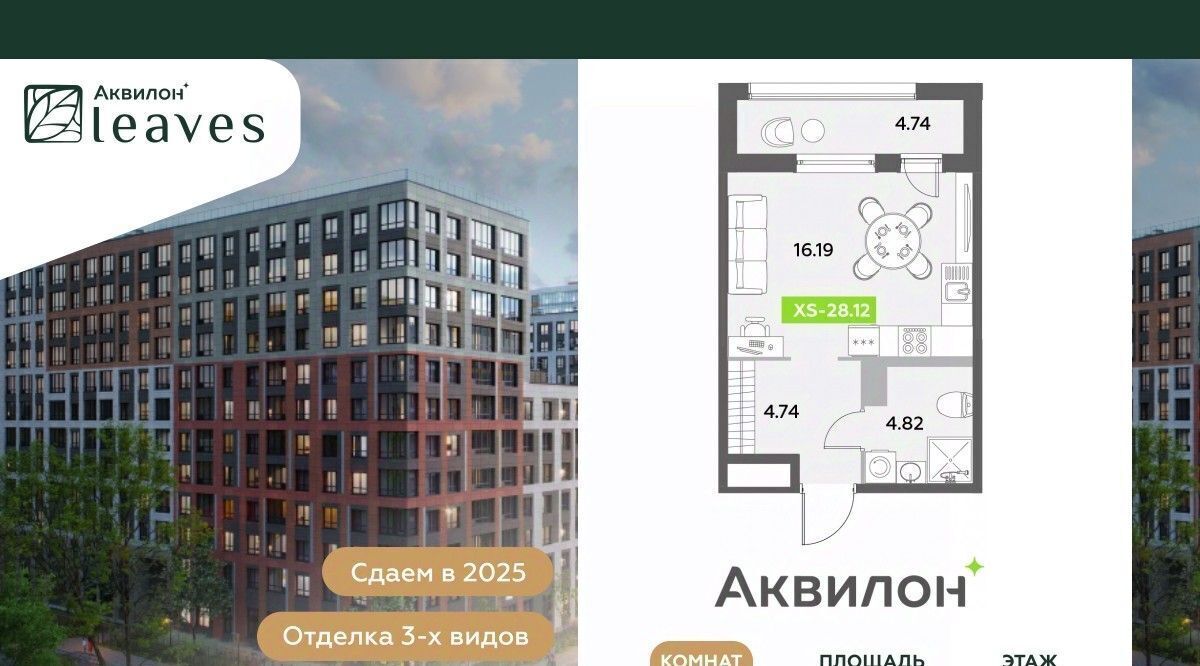 квартира г Санкт-Петербург метро Невский Проспект Аквилон Ливз 2 жилой комплекс фото 1