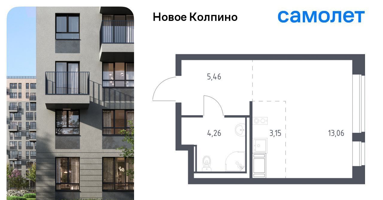 квартира г Колпино ЖК Новое Колпино 35/2 метро Рыбацкое фото 1