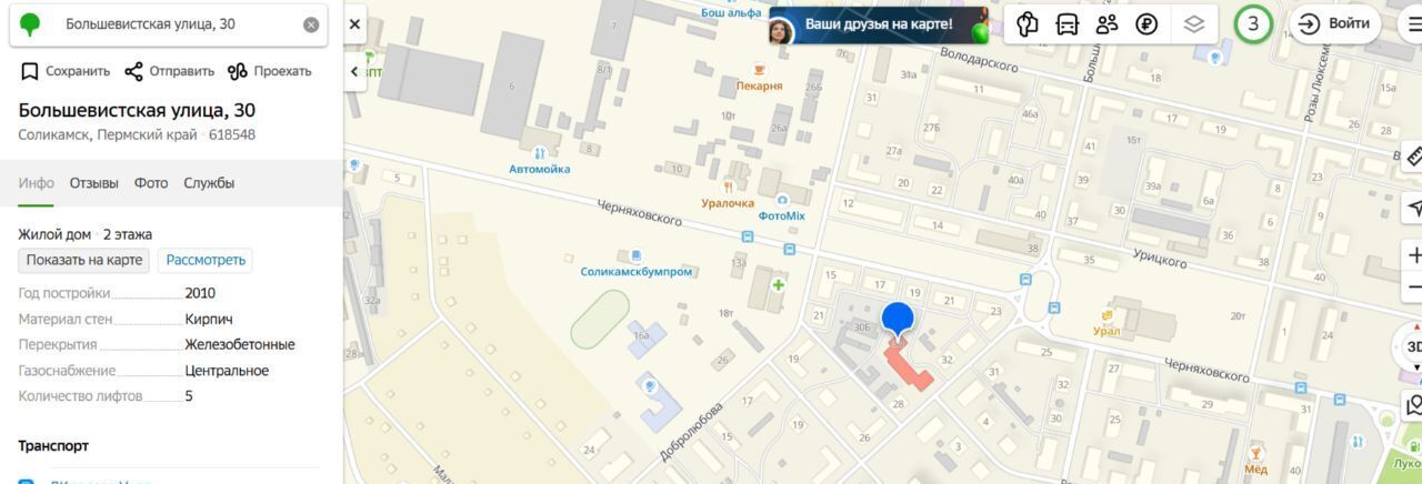 свободного назначения г Соликамск ул Большевистская 30 фото 1