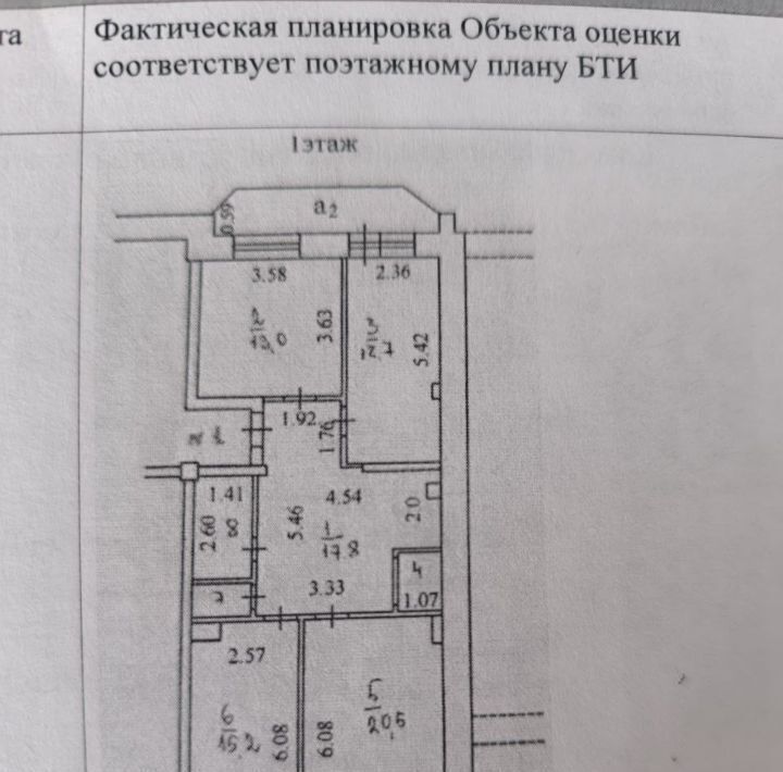 квартира г Улан-Удэ р-н Железнодорожный ул Добролюбова 35 фото 3
