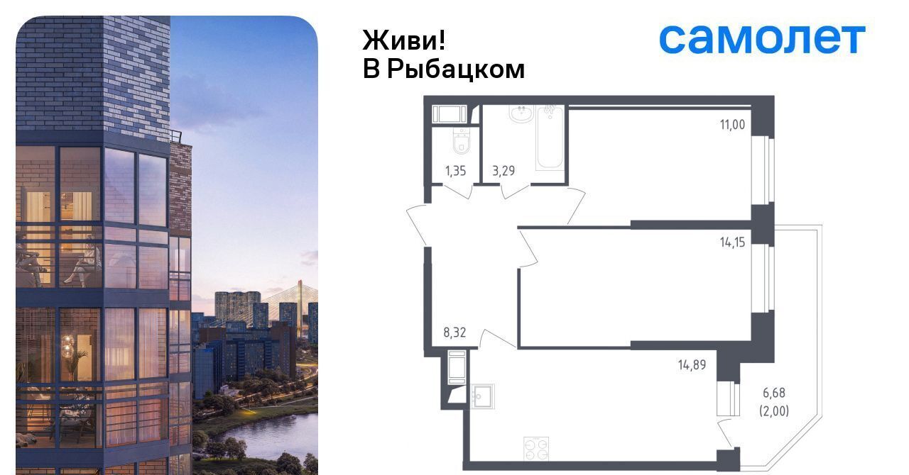 квартира г Санкт-Петербург метро Рыбацкое ЖК Живи в Рыбацком 4 фото 1