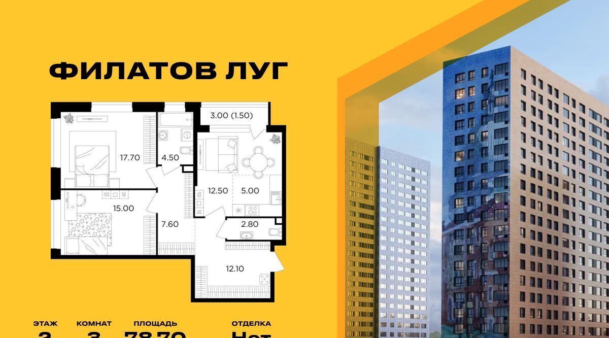 квартира г Москва метро Новопеределкино Филатов Луг жилой комплекс, к 6 фото 1