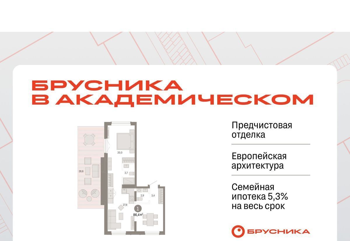 квартира г Екатеринбург Чкаловская ул Академика Ландау 7б фото 1