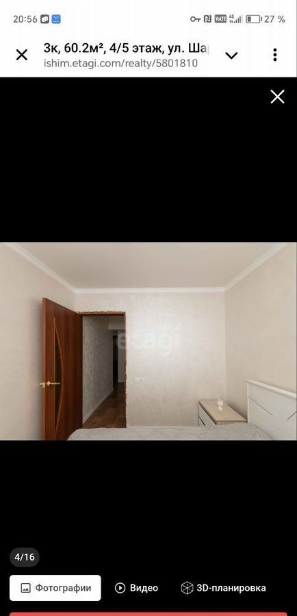 квартира г Ишим ул Шаронова 32 фото 4