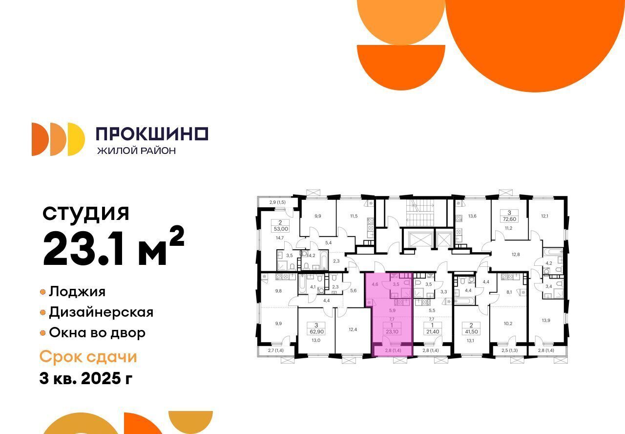квартира г Москва п Сосенское ЖК Прокшино метро Ольховая к 11. 1.3 фото 2